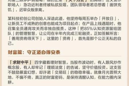 观音灵签孔明点将
