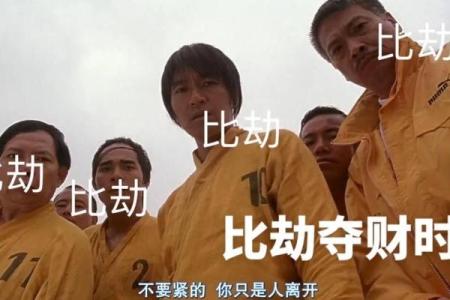 八字幽默风趣