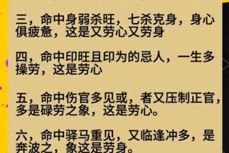 八字命中从财的男命