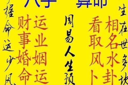 两个字测字算命