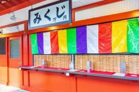 观音寺十一灵签