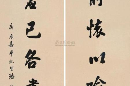 八字对联