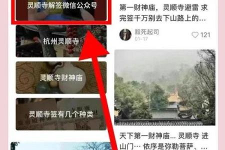 财神殿灵签第33签解签