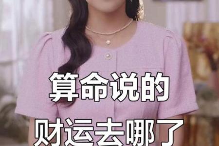 算命的说我是贵人之妻是什么意思