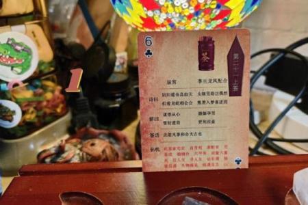 观音灵签第24签