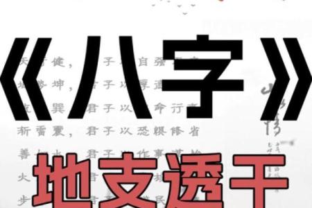 生辰八字能不能随便给人 生辰八字可否随意派发