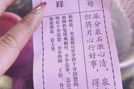观世音灵签解签第十五签