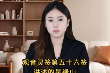 观音灵签56签凡事艰难无望也  观音灵签30签有贵人吗