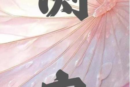 神诸葛亮免费测三字观音灵签  三个字诸葛神签
