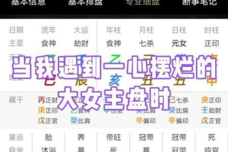 八字批解