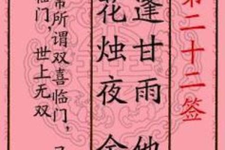 月老姻缘灵签13签详解