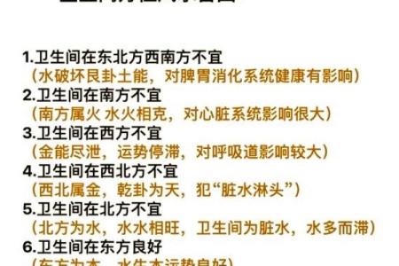 卫生间门风水 卫生间门风水尺寸