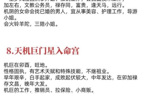 紫微斗数之福德宫与诸星，太阴星在福德宫是什么意思？