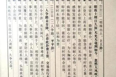 灵签详解第二十五签解签
