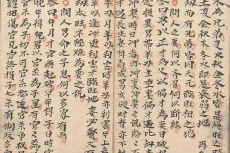 李居明批八字