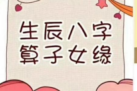如何看子女缘什么时候来,八字看子女出生时机