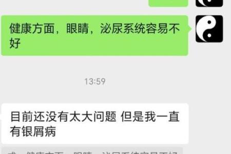 八字断你健康，将要出现意想不到的情况