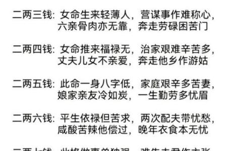 道士四柱八字