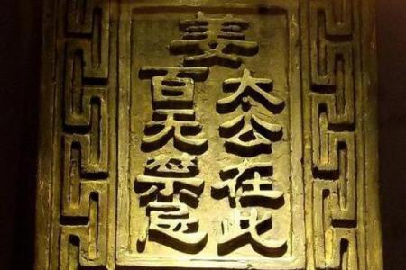 八字与投机