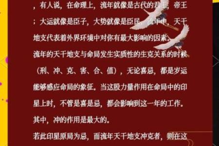生辰八字怎么看啥命