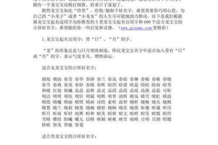 宝宝八字打分