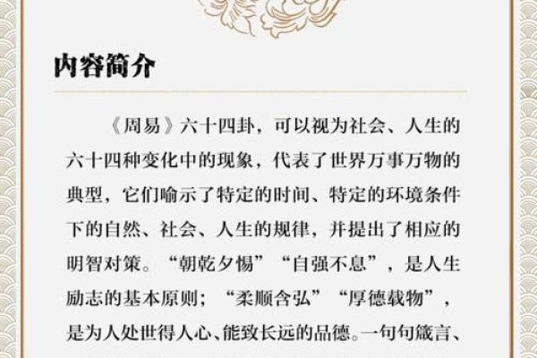 周易算卦小说，周易算命书籍下载？