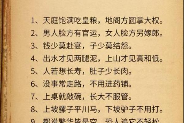 不老的八字