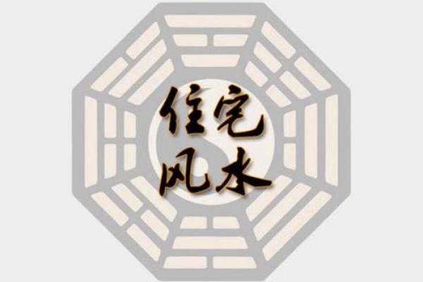 房屋风水害眼