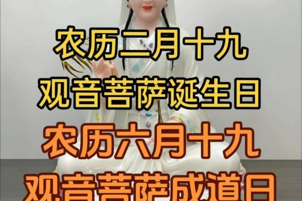 观音诞是什么时候？