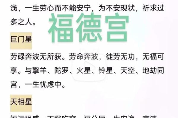 紫微斗数贵人星有哪些,哪个贵人星最强