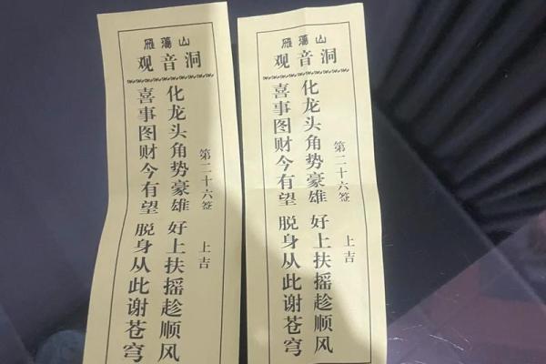 观世音灵签全签原文解释