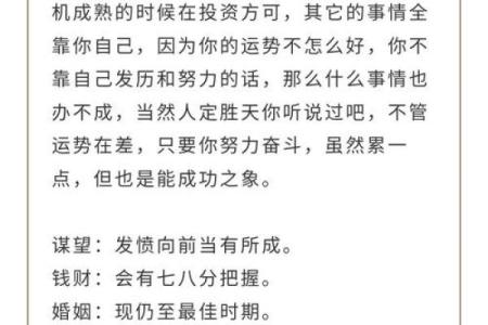 佛祖灵签四十六