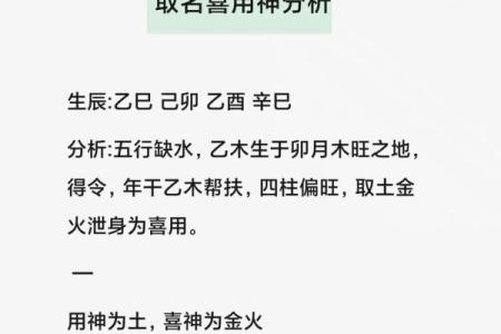 八字喜用神七十七讲