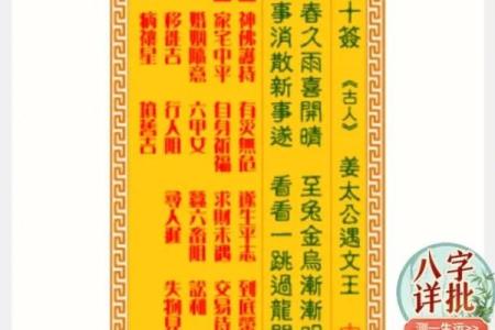 北帝灵签41签文