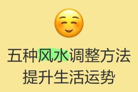 风水角度运气不好的人怎样改变自己的运气