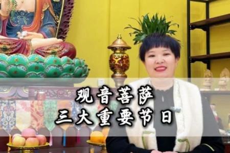 观音诞是什么时候？
