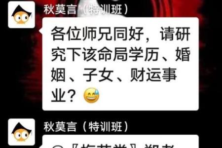 算命先生批此女克夫克子，难道生辰八字真的这么灵验