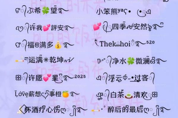 微信网名测试吉凶查询