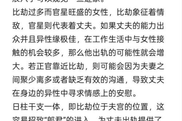 女命八字主贵