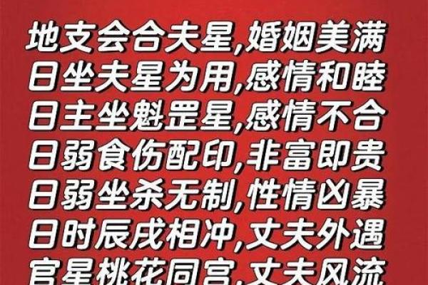 姻缘配对算命 婚后夫妻和睦八字 看你有没有