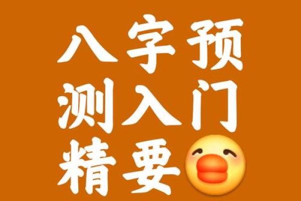 探运八字预测，命运不好可以改运吗？
