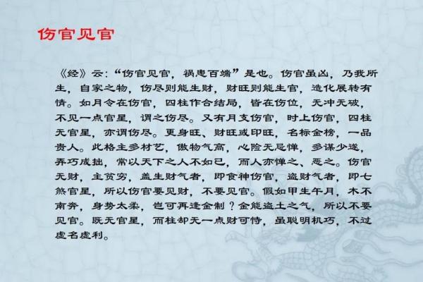八字入门之论伤官的优点 伤官有何优点