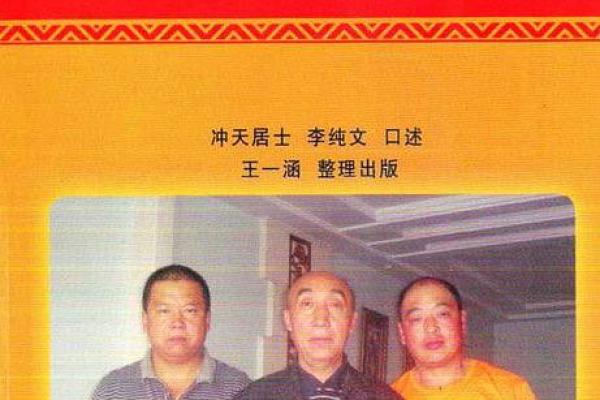 易居士算命真的吗