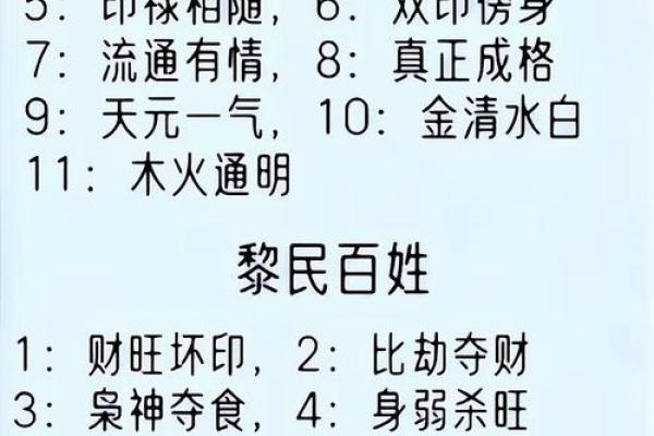 如何通过八字看自己天生易招咋样的男人呢