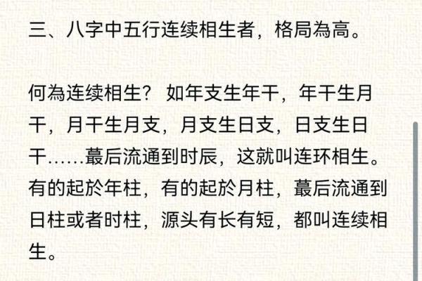 如何看八字格局大小