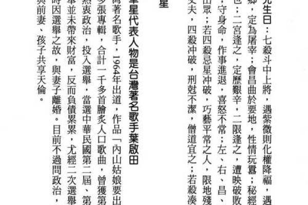 紫微斗数古书 紫微斗数古书籍？