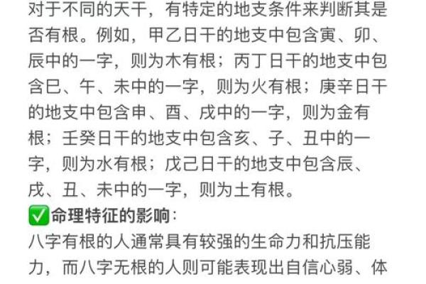 如何判断八字