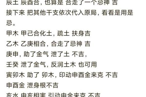 八字偏神
