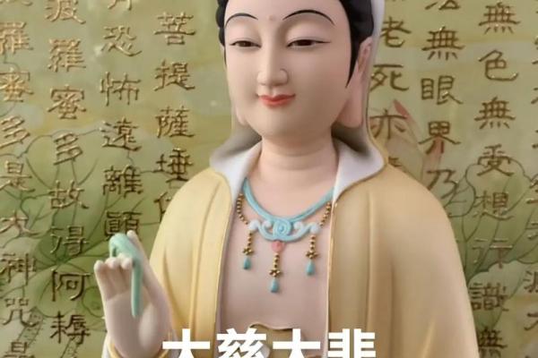 观音菩萨发愿偈 观音菩萨发愿偈是什么