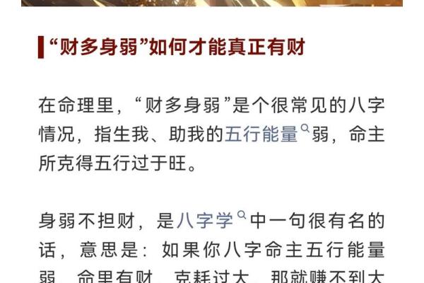 女人八字金多的人是属于富贵命吗
